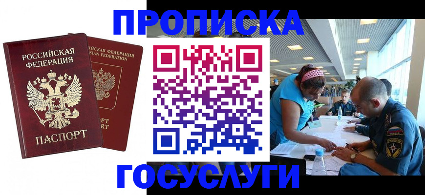 прописка поиск в Сергаче