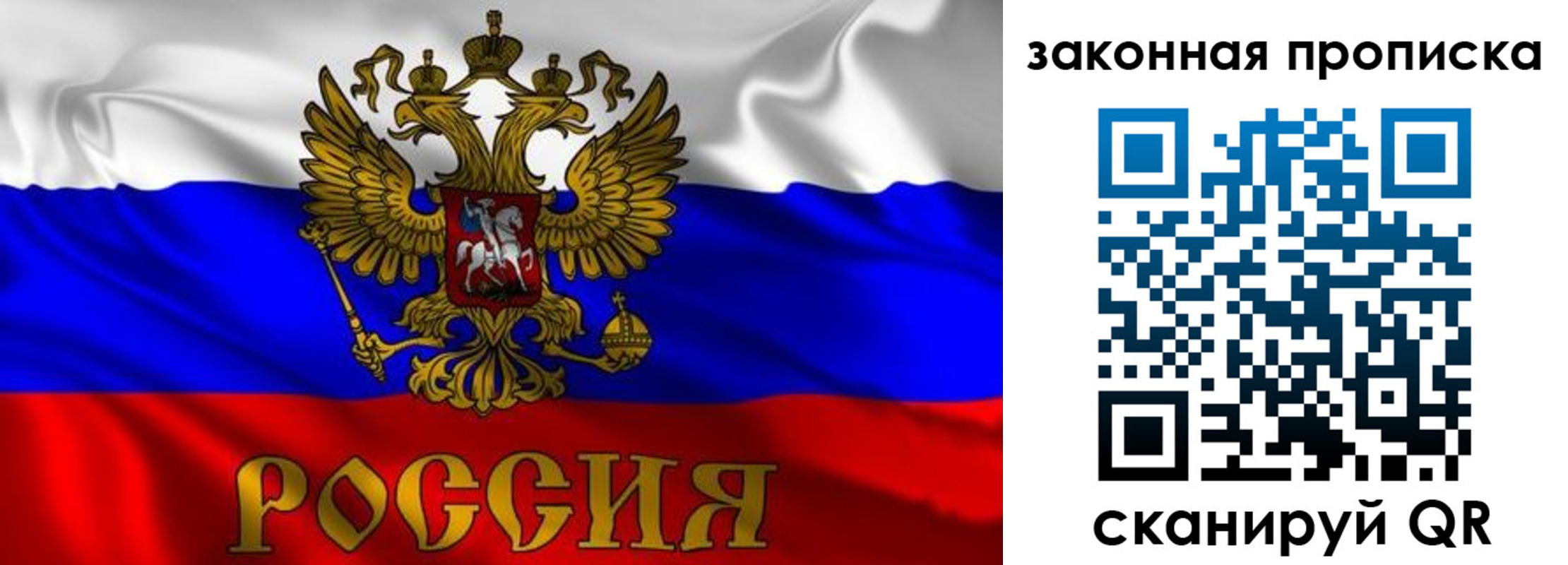 временная регистрация собственник в Сергаче