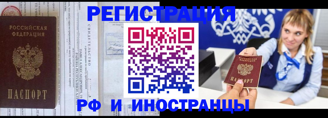 временная регистрация адрес в Сергаче