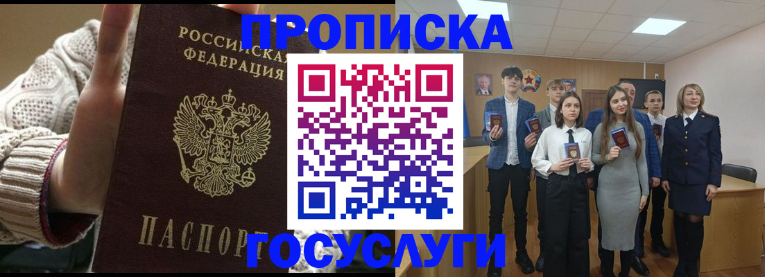 временная регистрация недорого в Сергаче