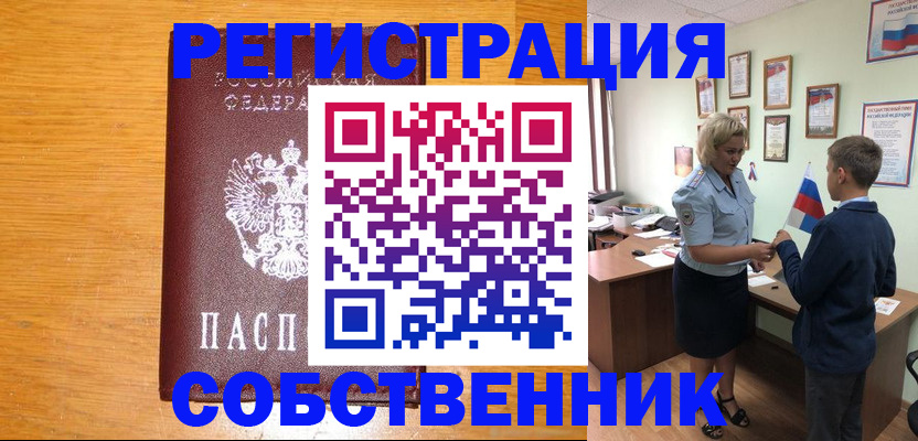 прописка в квартире в Сергаче