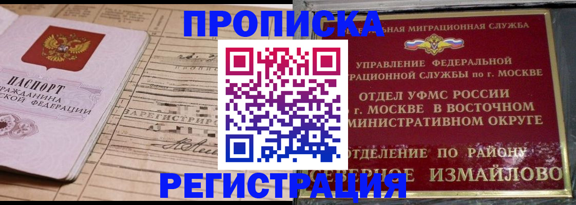 где прописаться в Сергаче