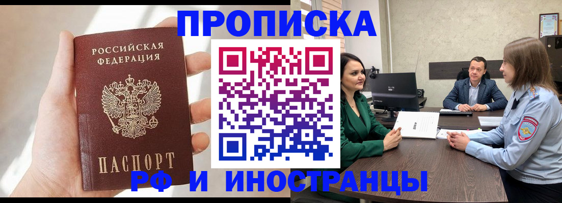 временная регистрация поиск в Сергаче